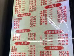 -十里铺铁板鱿鱼