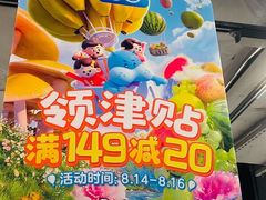 -盒马鲜生(顺义店)