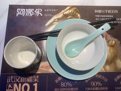 -阿娜尔·新疆菜(宜家荟聚中心店)