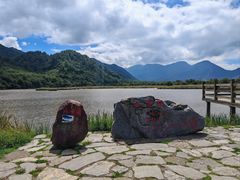 -大九湖