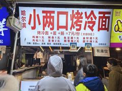-大学城夜市