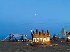 -南戴河国际娱乐中心