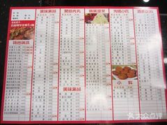 -蝎王府羊蝎子(西直门店)