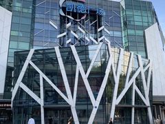 -凯德广场(学府店)