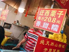 -好好栗子店(海宁总店)