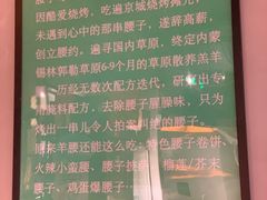 -腰子哥烤串(石佛营炫特店)