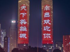 -秋水广场