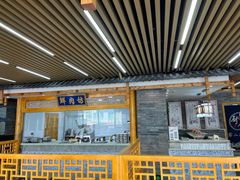 -清真·德顺祥铜锅涮羊肉(宝丰店)