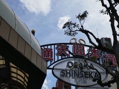 -通天阁