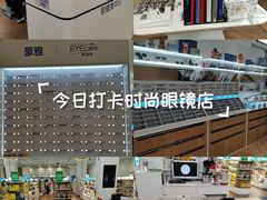 -EYEcare眼镜店(南京东路店)