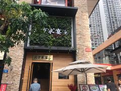 -北方家宴(祈福店)