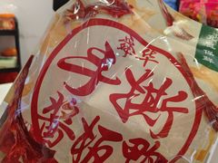 -舜华临武鸭·湖南零食特产(三王街店)