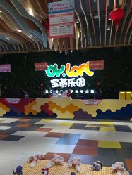 -宝燕乐园(闵行旗舰店)