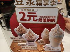 -永和大王(广渠店)