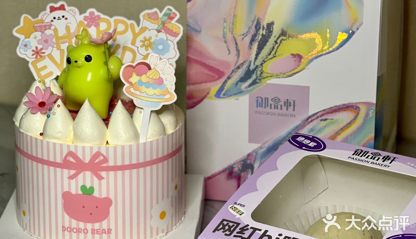 萌芽熊说：还有比我更可爱的蛋糕吗？