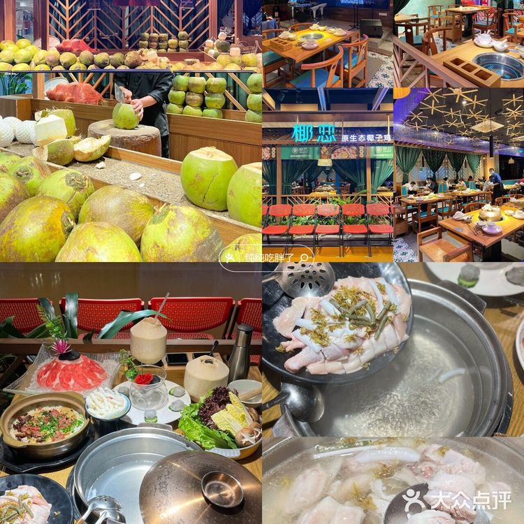 中山探店|值得N刷的椰恋,原味的椰青水汤底