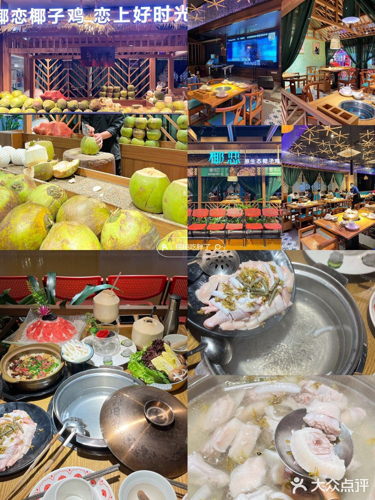 中山探店｜值得N刷的椰恋，原味的椰青水汤底