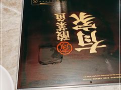 -有家酸菜鱼(苏州绿宝广场店)