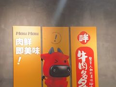 -张哞哞·鲜切牛肉自助火锅(高德置地店)