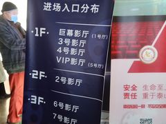 -天幕新彩云国际影城(激光巨幕店)