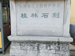 -桂林独秀峰王城景区