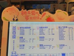 -茶百道(爱融荟城店)