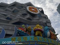 -青岛嘉年华主题乐园