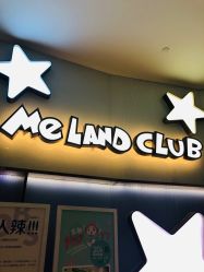 -meland club亲子乐园(石家庄万象城店)