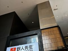 -野人先生现做冰淇淋(北京顺义祥云小镇店)