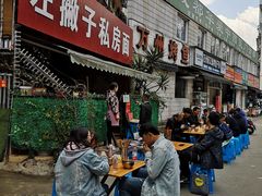 门面-左撇子私房面
