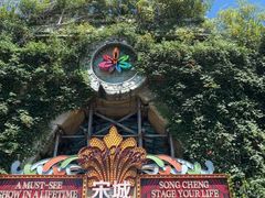 -杭州宋城