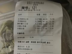 -袁记云饺(西安路店)