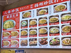 -扬二春炒饭(国庆路总店)