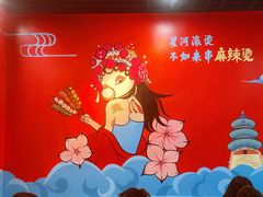 -彭姐麻辣烫(海淀店)