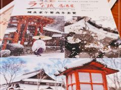 -鳗鱼家·深夜食堂(军博店)