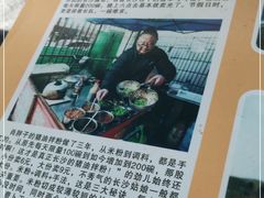 -肖胖子猪油拌粉