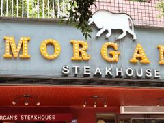 门面-摩根扒房(桐梓林店)