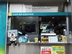 -一杯小啡coffee 咖啡(福保店)