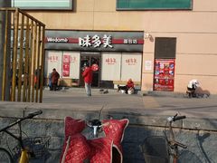 -味多美蛋糕(杨闸环岛店)