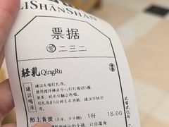 -李山山茶事(景枫店)