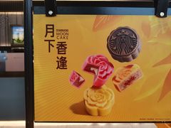-星巴克臻选(深圳宝安大仟里1店)