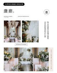 -Sunny喜铺婚礼策划(东部店)