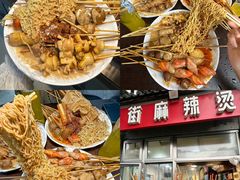 -郭记小街麻辣烫(南小街总店)