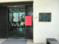 门面-上原UEHARA日式料理