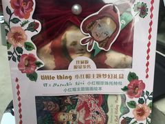 -恋物百货商店(华侨城店)