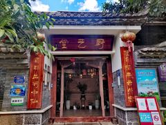 -李记厨艺堂精品食坊