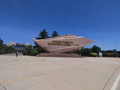 -中国航空博物馆