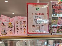 -DQ·蛋糕·冰淇淋(虹口龙之梦店)