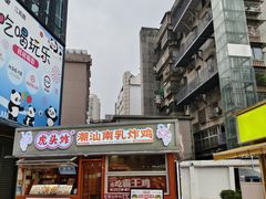 -江燕路万科里