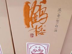 -黄鹤楼酒业武汉直销中心